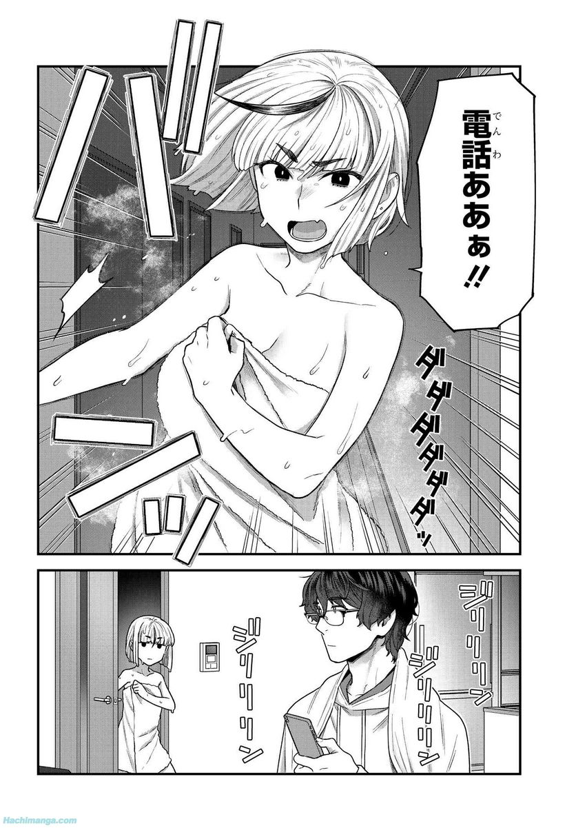 脱稿するまでオチません - 第2.1話 - Page 6