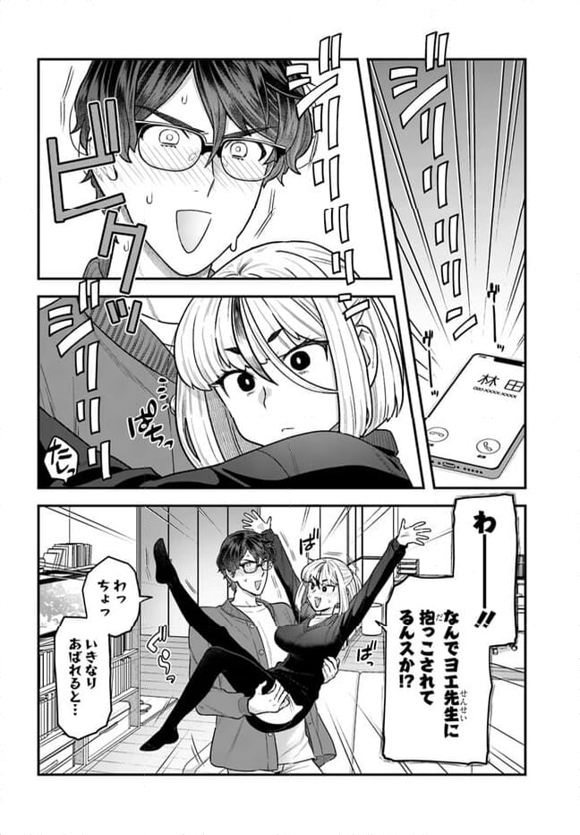 脱稿するまでオチません 第14.2話 - Page 3