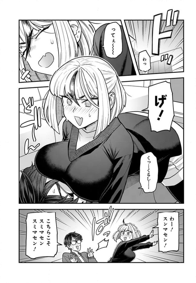 脱稿するまでオチません 第14.2話 - Page 4