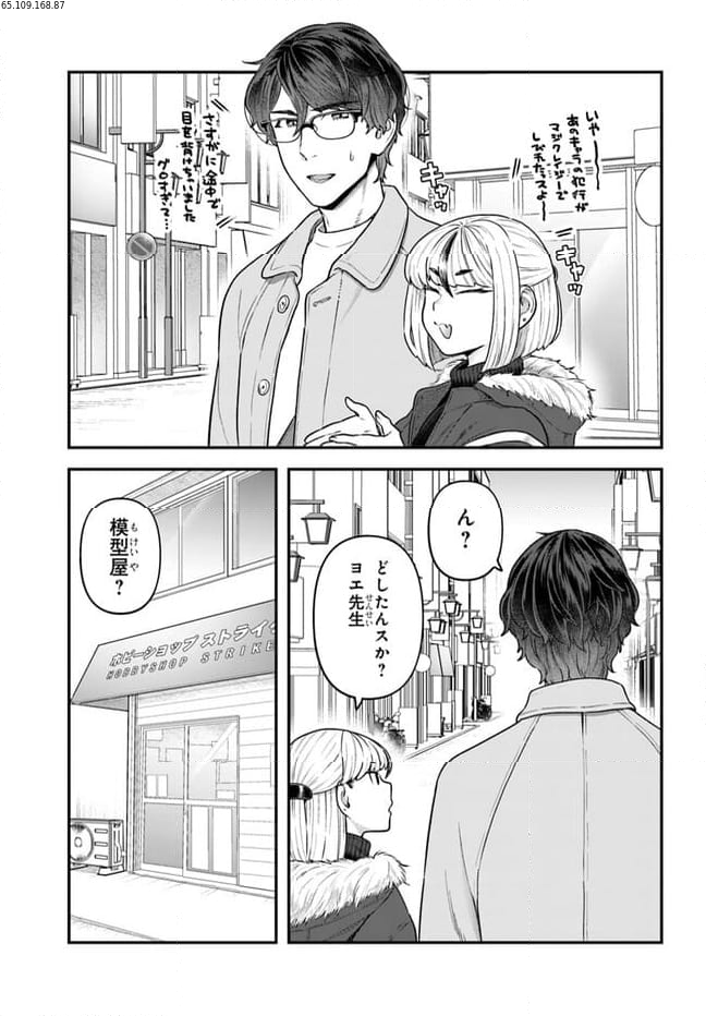 脱稿するまでオチません - 第15.1話 - Page 1