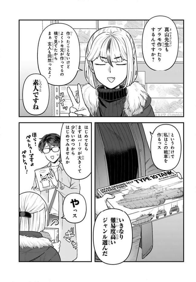 脱稿するまでオチません 第15.1話 - Page 7