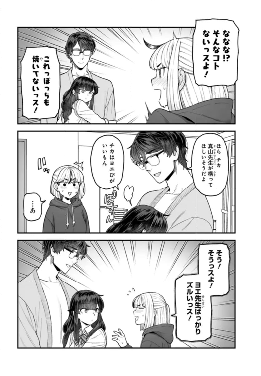 脱稿するまでオチません - 第22.1話 - Page 6