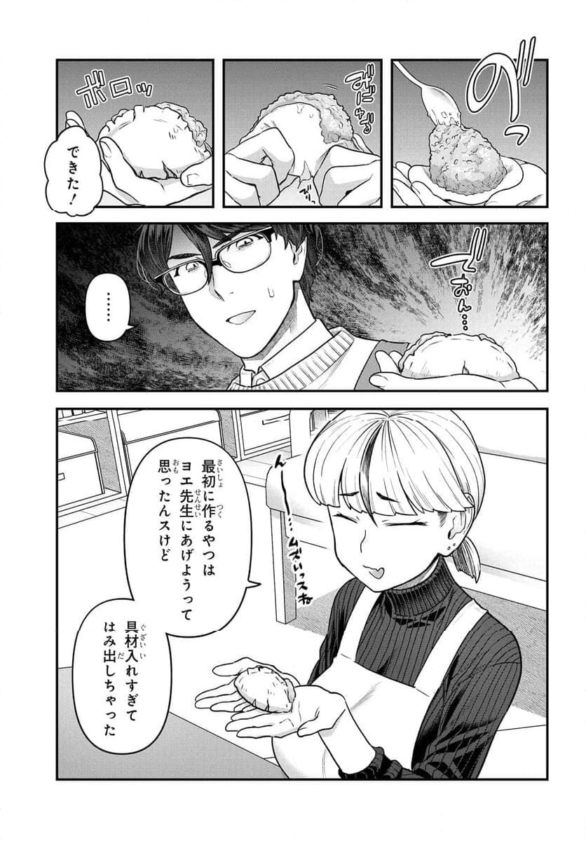 脱稿するまでオチません - 第16.2話 - Page 2