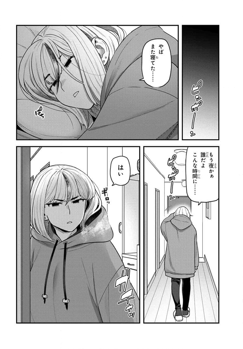 脱稿するまでオチません - 第18.2話 - Page 5