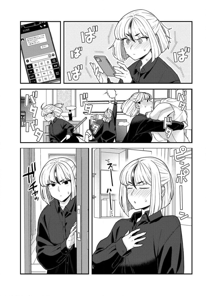 脱稿するまでオチません 第19.2話 - Page 4