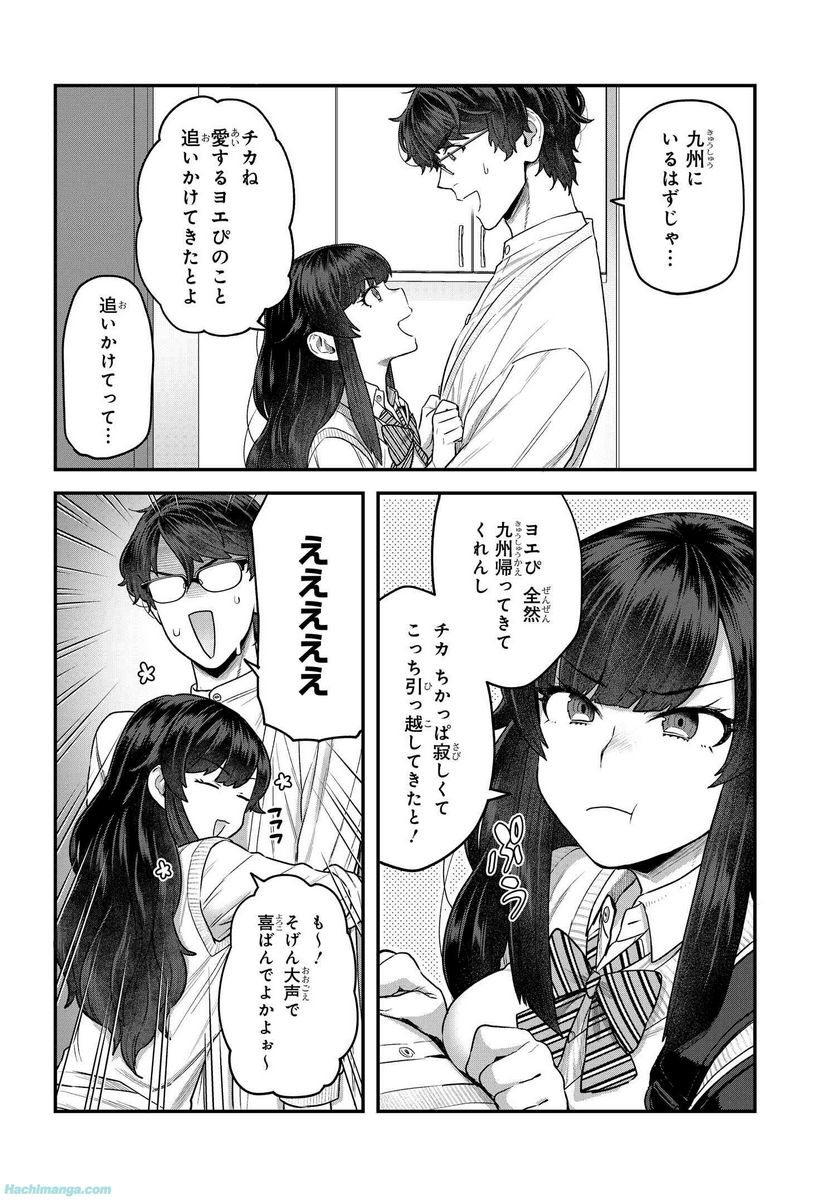 脱稿するまでオチません - 第7.1話 - Page 6