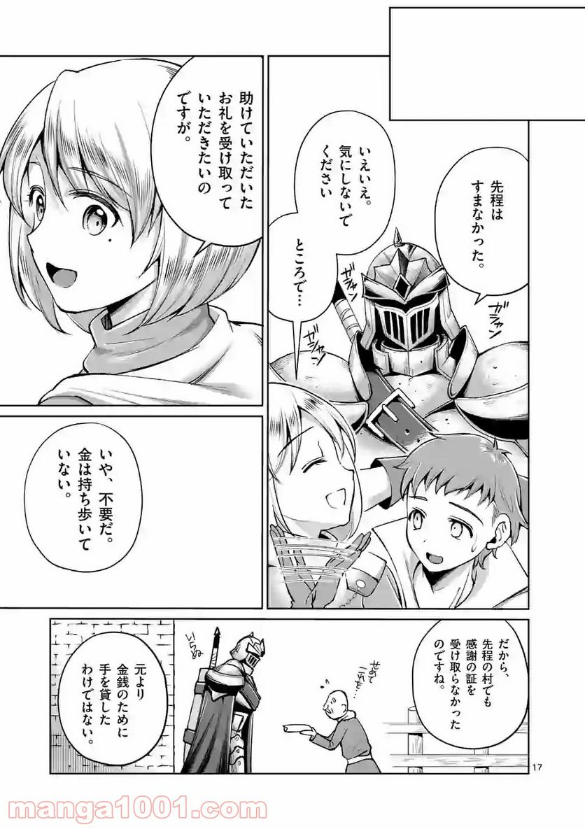 元将軍のアンデッドナイト@comic 第4.2話 - Page 5