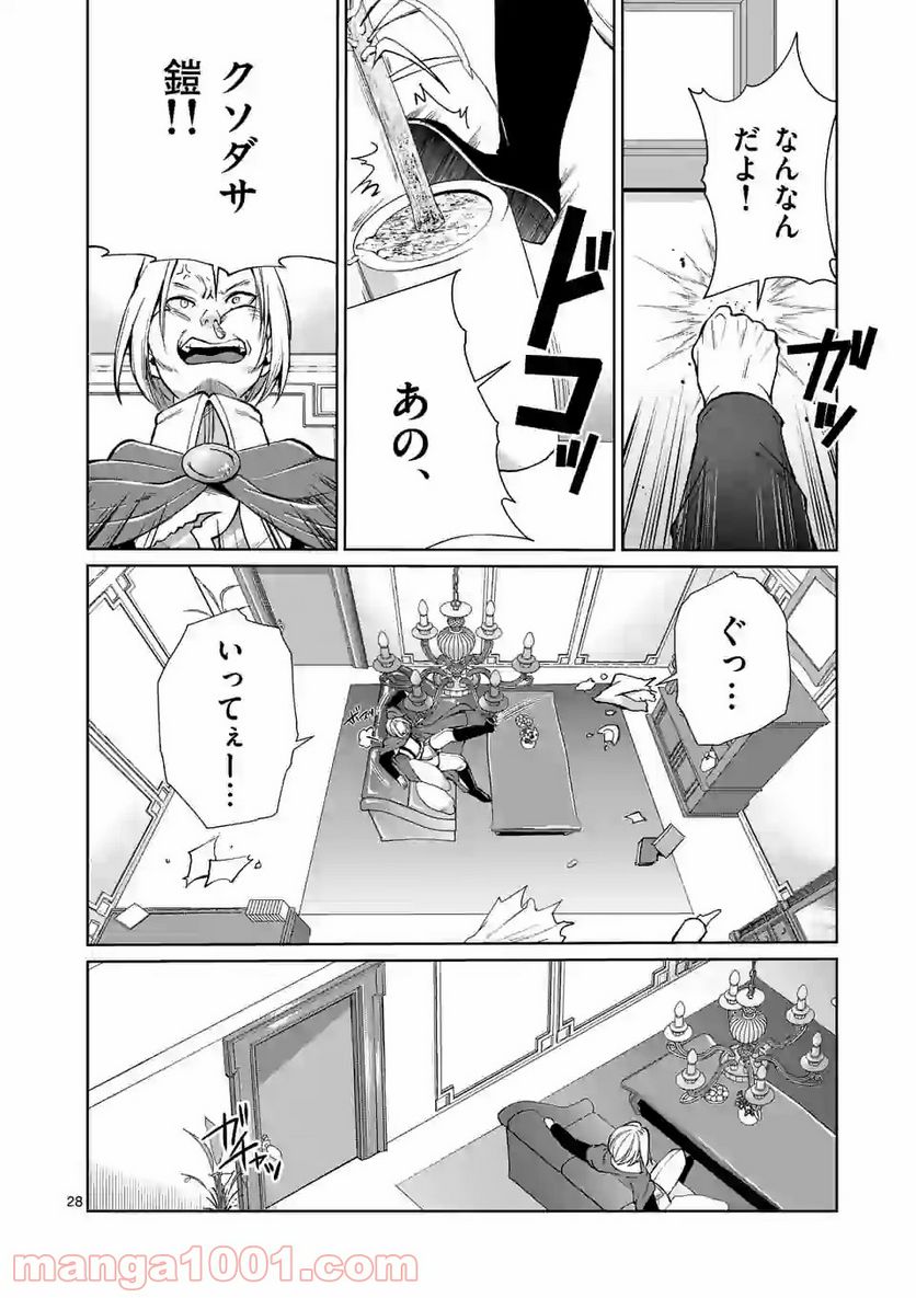 元将軍のアンデッドナイト@comic 第6.2話 - Page 15