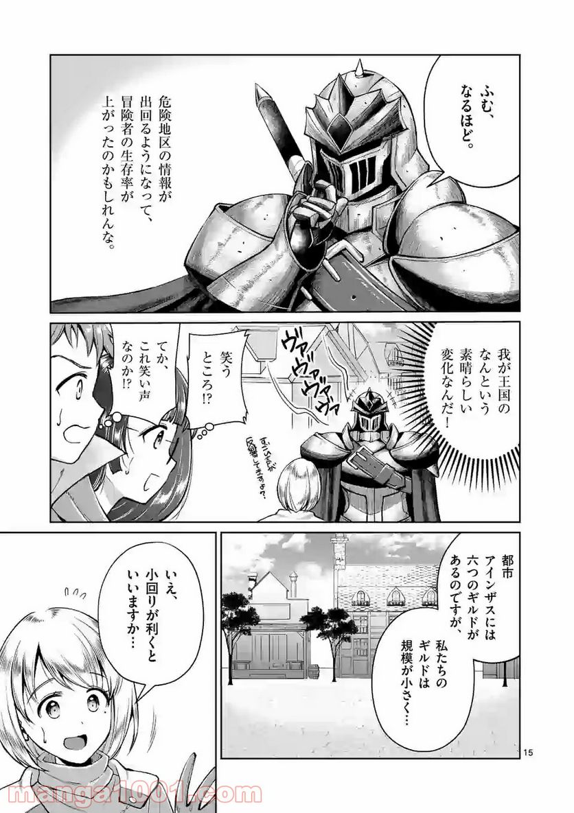 元将軍のアンデッドナイト@comic 第5.2話 - Page 3