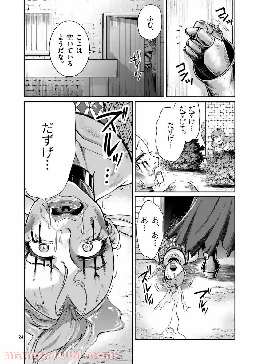 元将軍のアンデッドナイト@comic 第3.2話 - Page 10