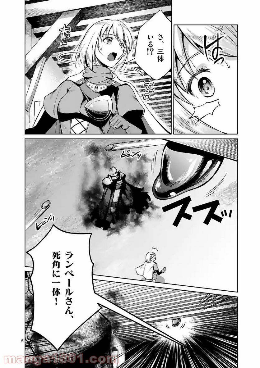 元将軍のアンデッドナイト@comic 第10.1話 - Page 6