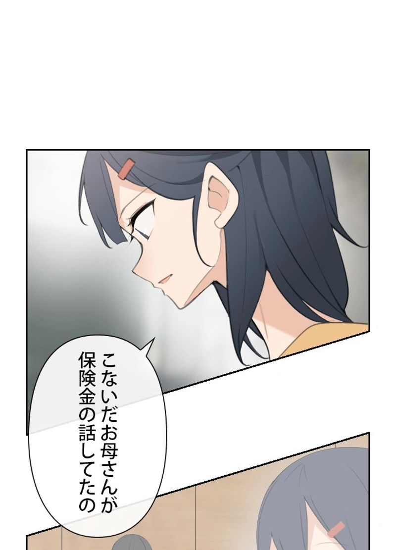 魔剣王 第154話 - Page 37