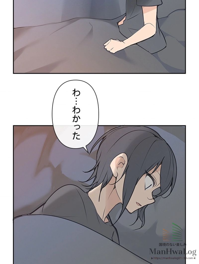 魔剣王 第78話 - Page 49