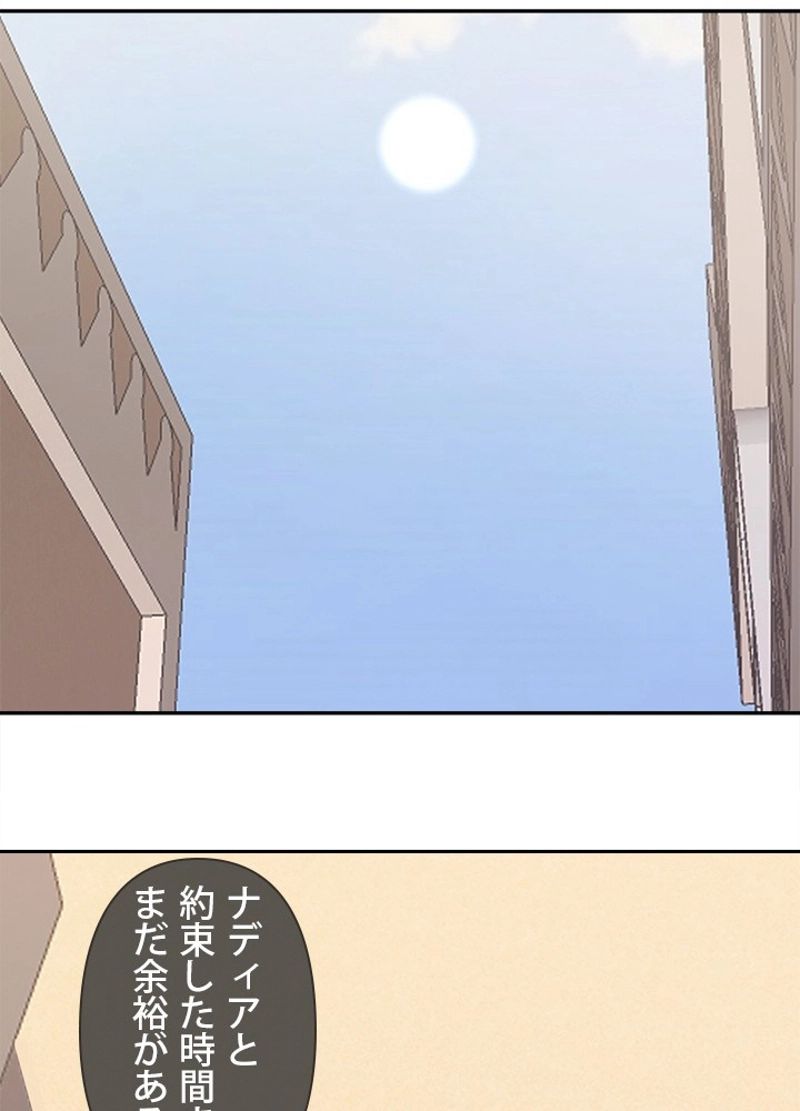 魔剣王 第308話 - Page 38