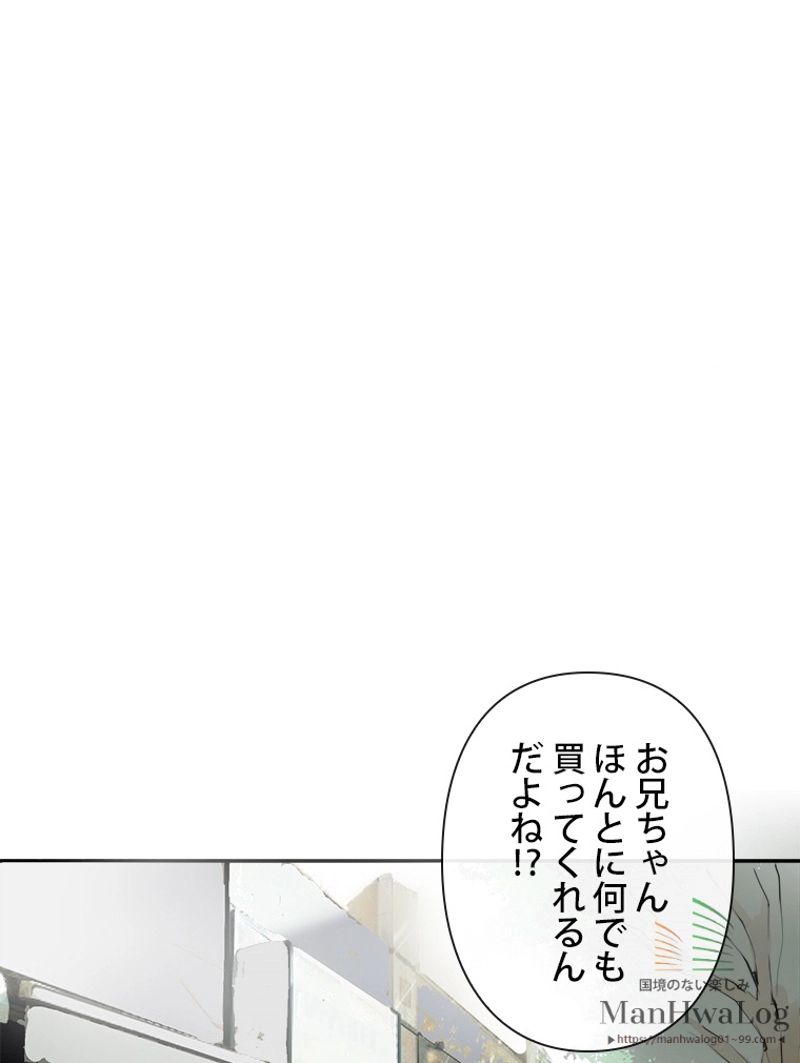 魔剣王 第50話 - Page 34