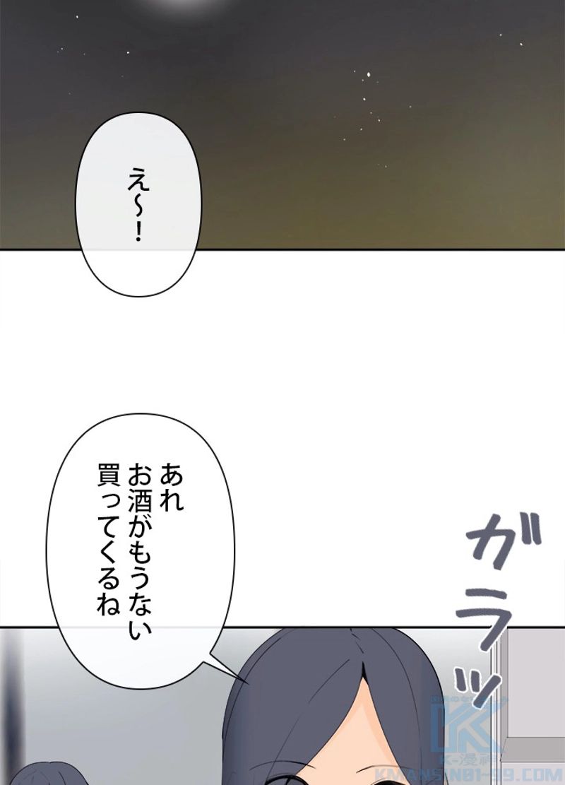 魔剣王 第206話 - Page 1