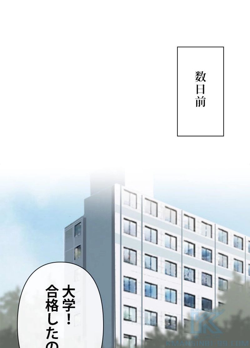 魔剣王 第199話 - Page 32