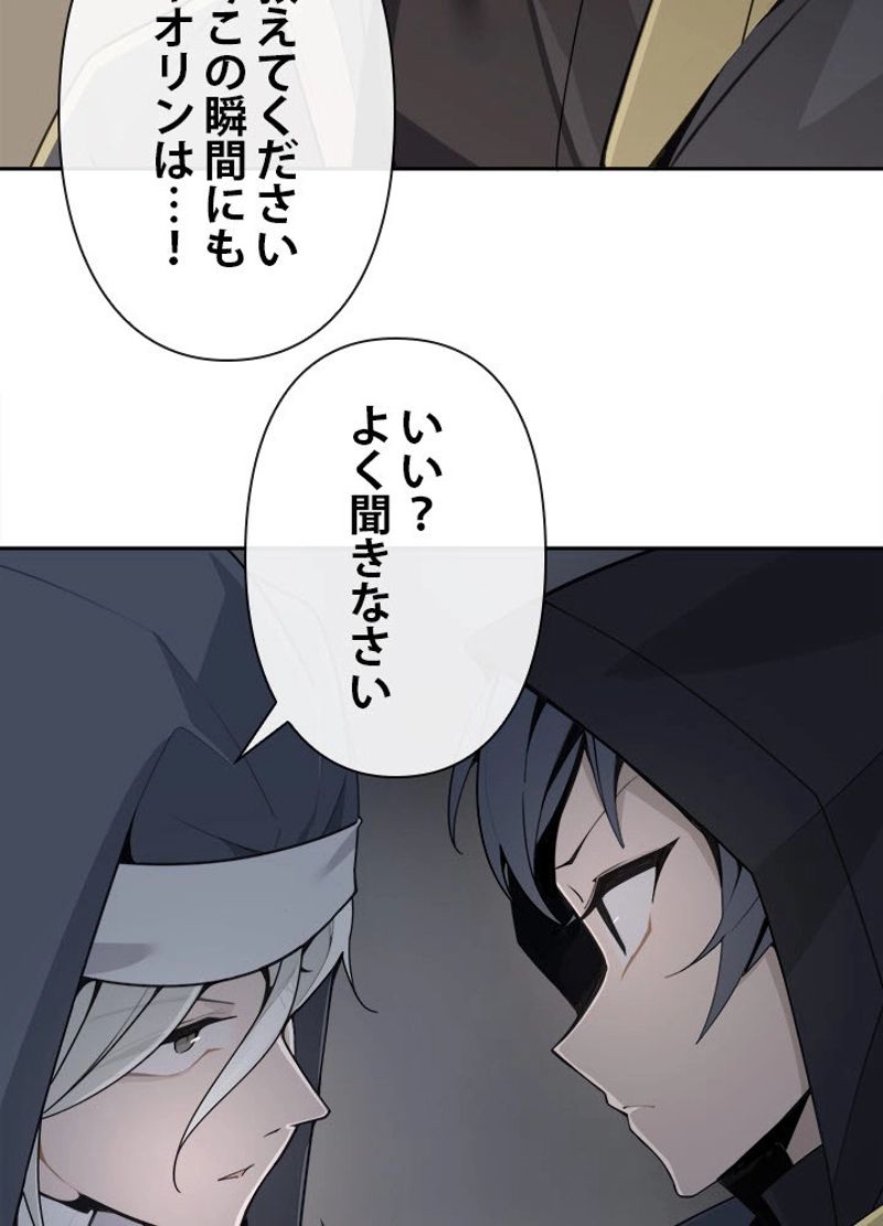 魔剣王 第233話 - Page 9