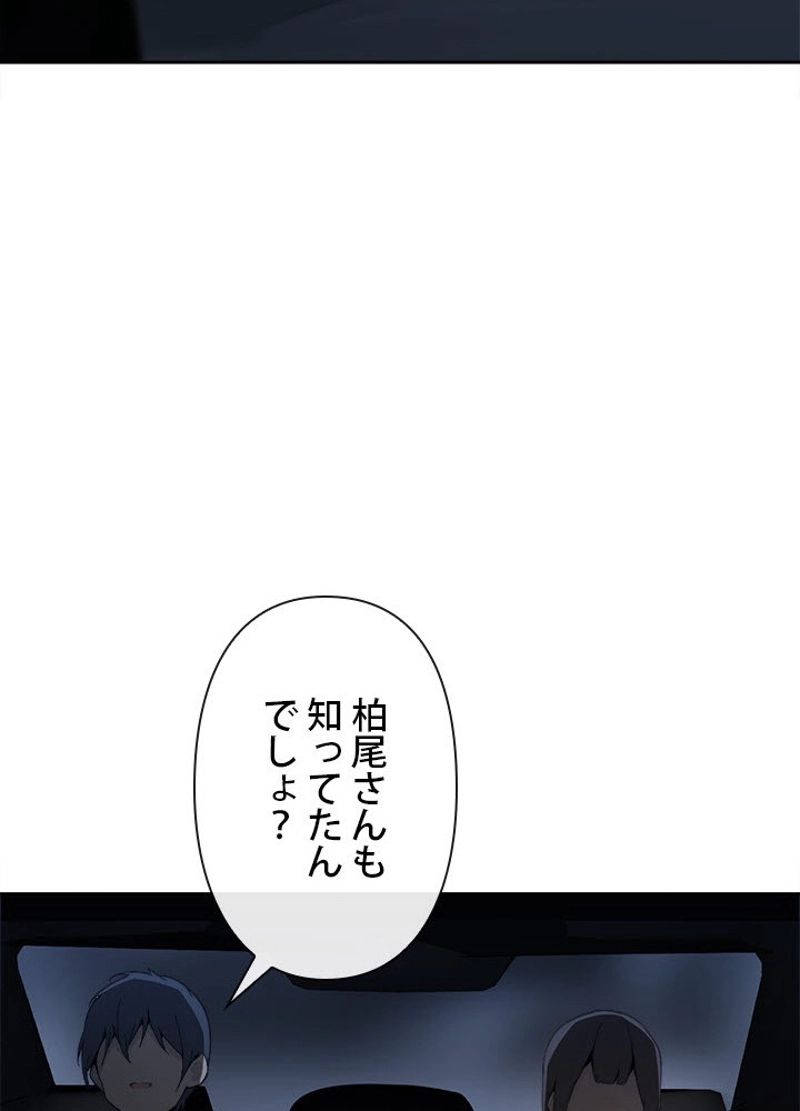 魔剣王 第196話 - Page 37