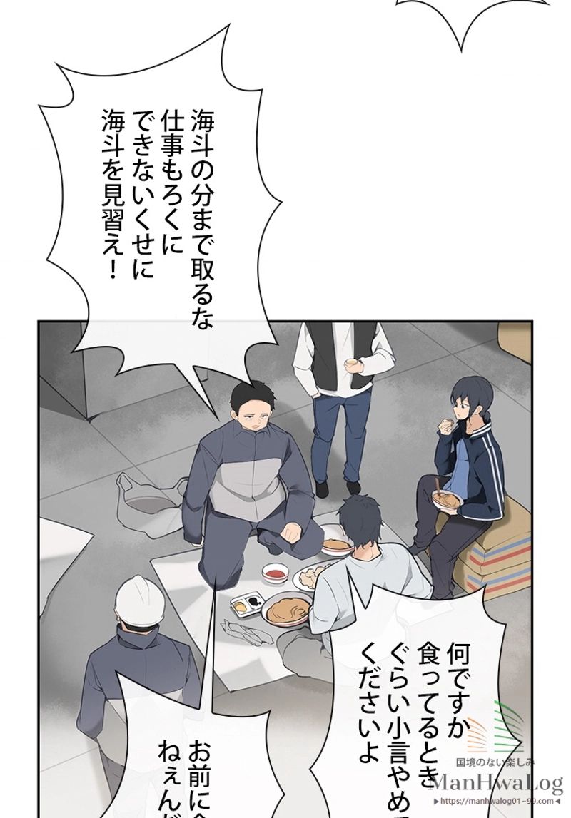 魔剣王 第54話 - Page 13