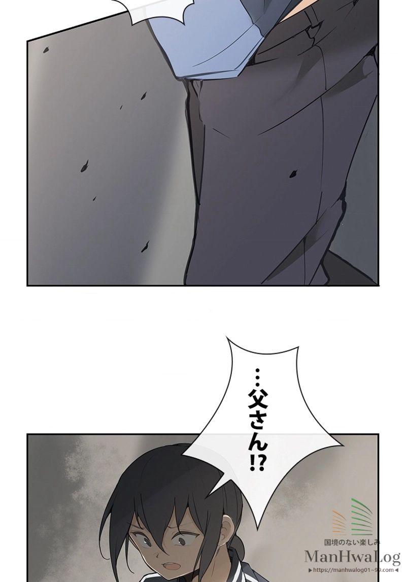 魔剣王 第54話 - Page 49