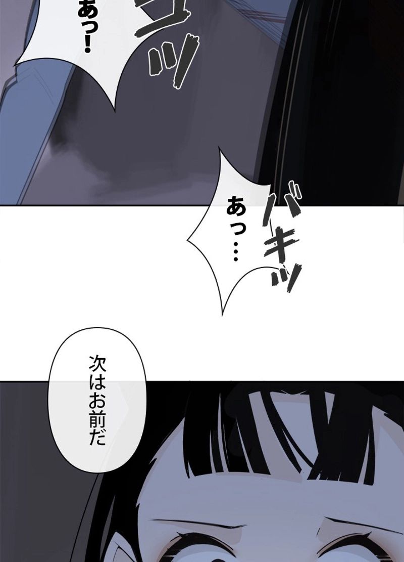 魔剣王 第267話 - Page 54