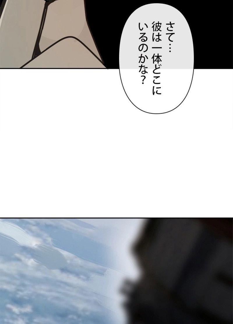 魔剣王 第259話 - Page 13