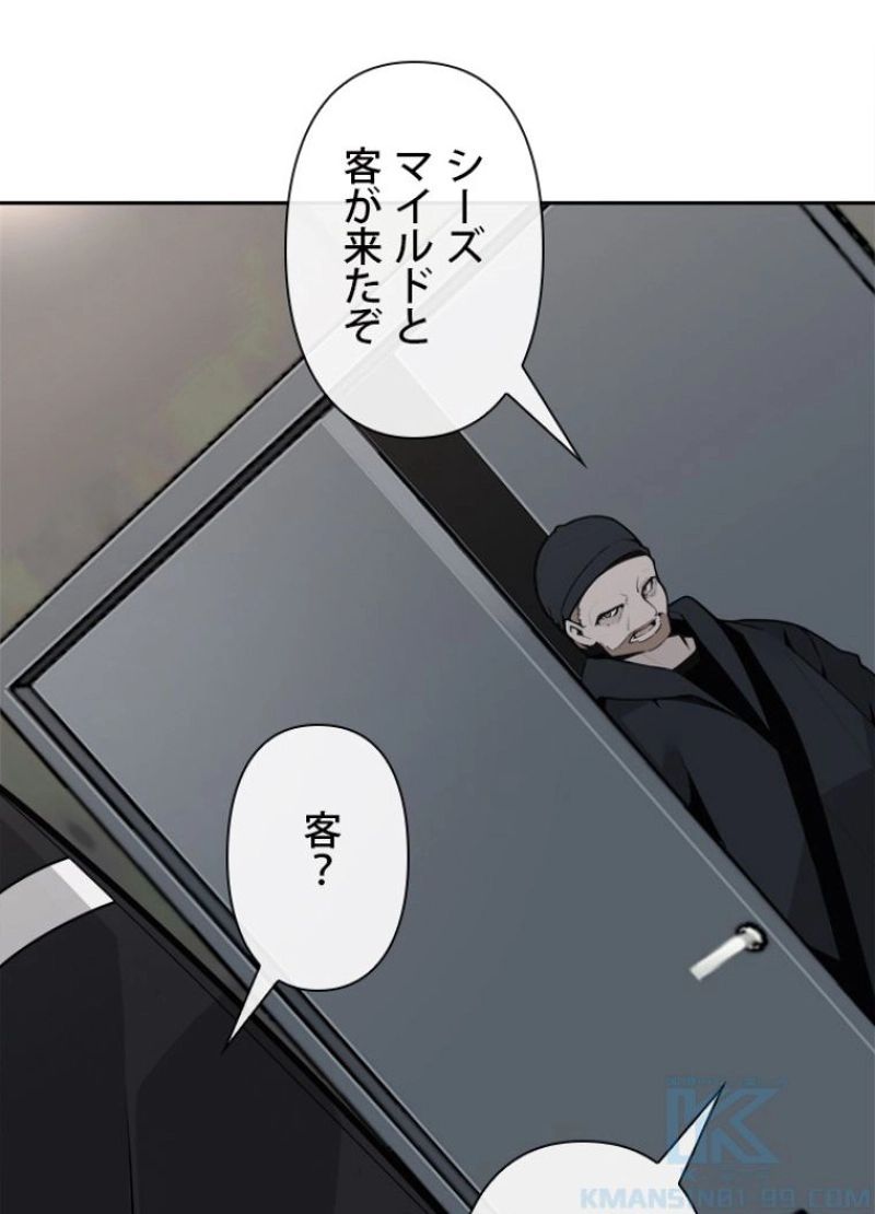 魔剣王 第259話 - Page 41