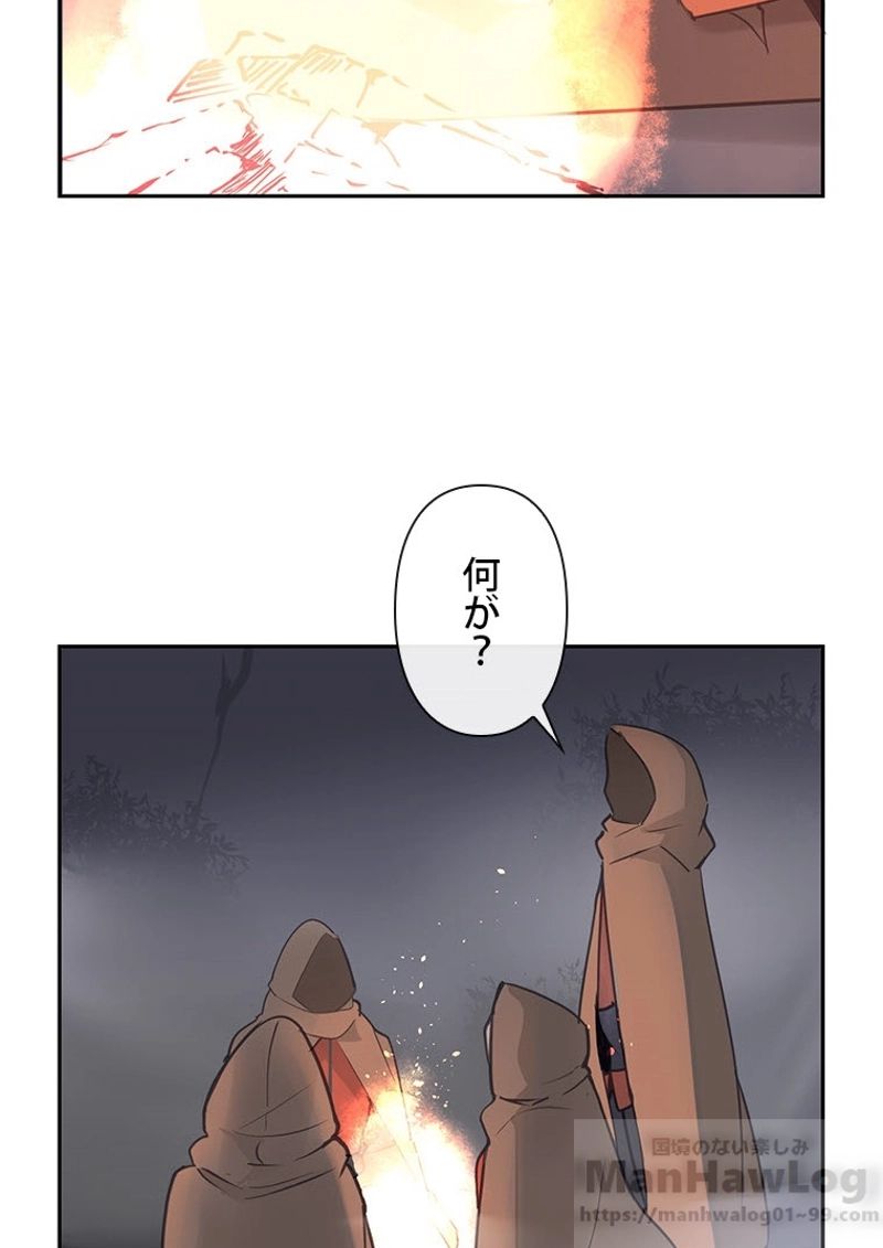 魔剣王 第97話 - Page 14