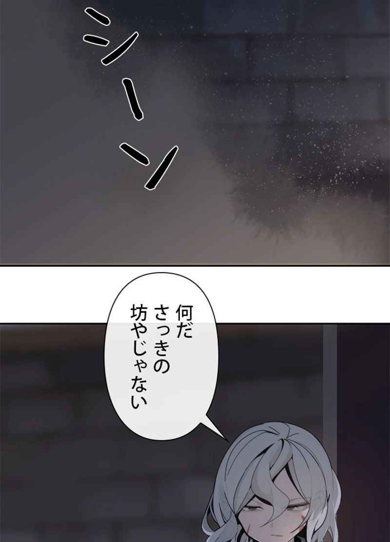 魔剣王 第251話 - Page 49