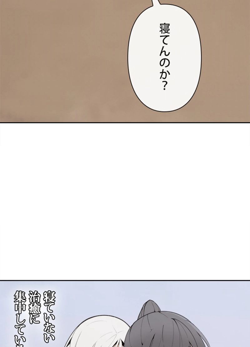 魔剣王 第279話 - Page 33