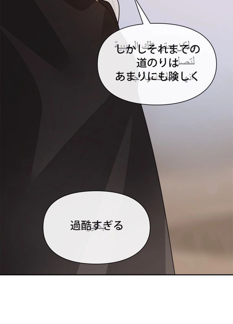 魔剣王 第279話 - Page 72