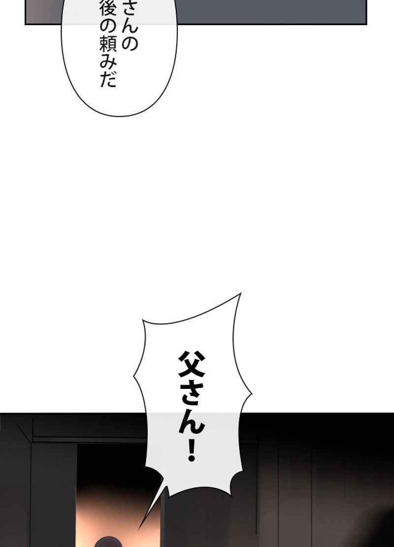 魔剣王 第140話 - Page 13