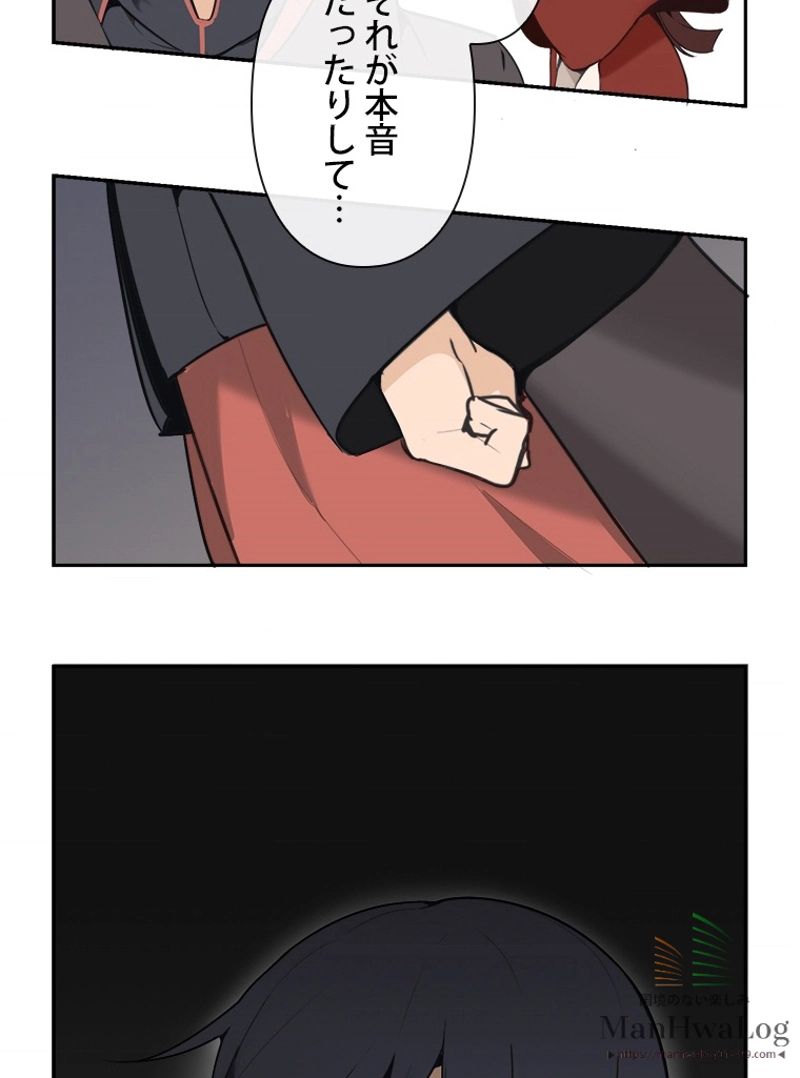 魔剣王 第45話 - Page 21