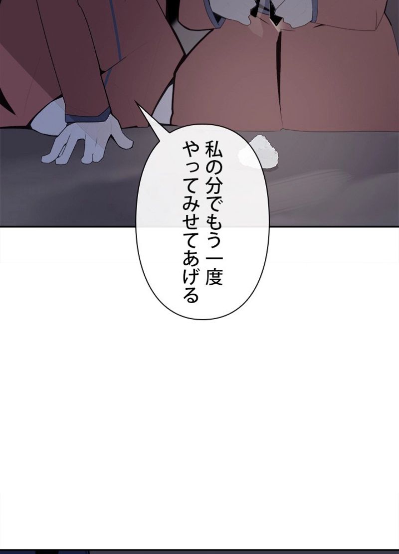 魔剣王 第271話 - Page 16