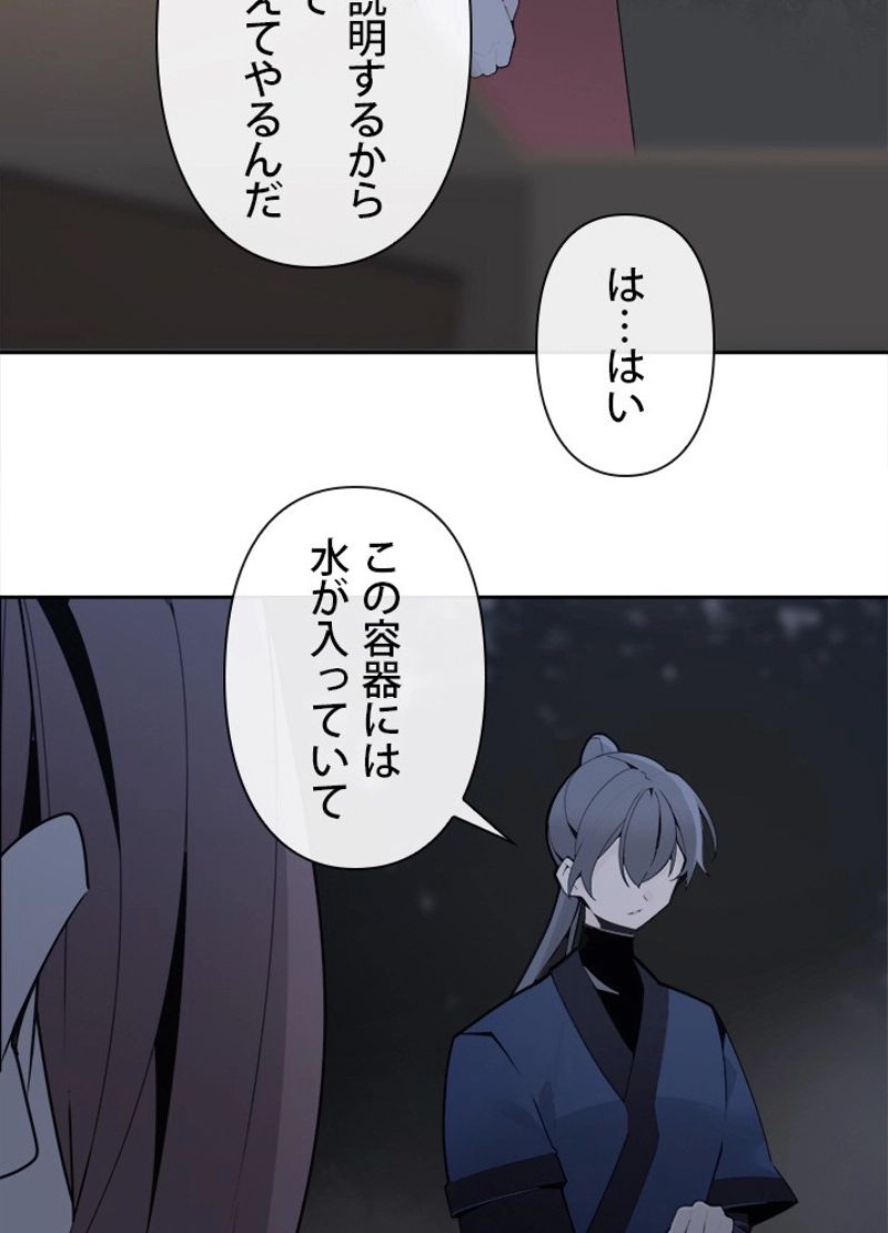 魔剣王 第271話 - Page 6