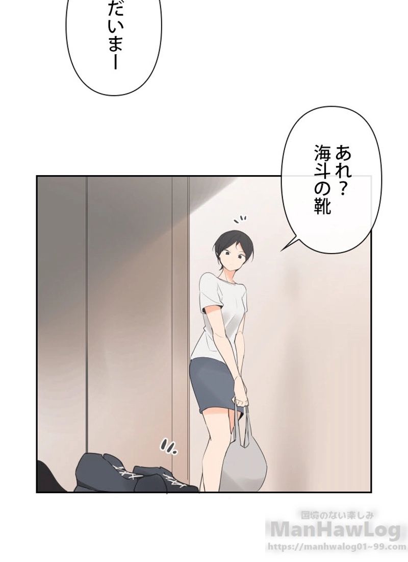 魔剣王 第109話 - Page 11