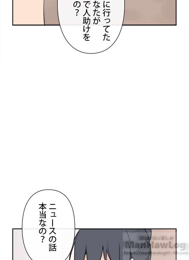 魔剣王 第109話 - Page 32