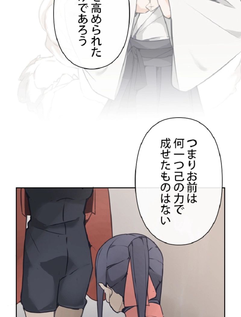 魔剣王 第101話 - Page 27