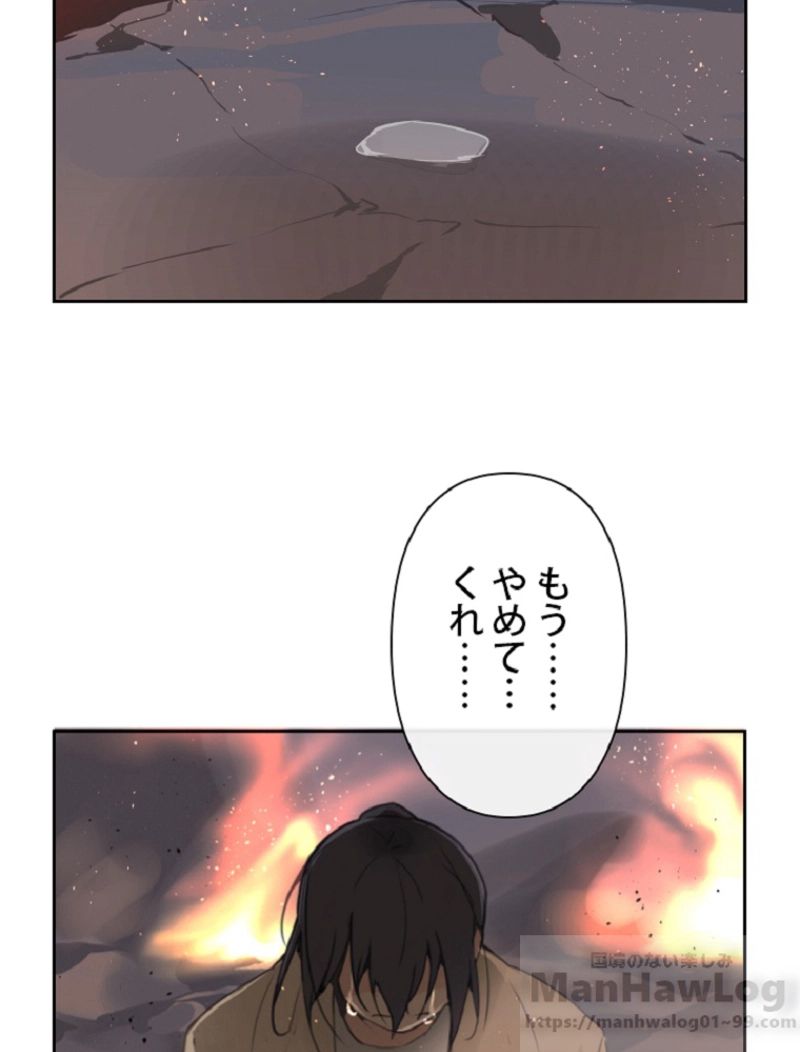 魔剣王 第101話 - Page 59