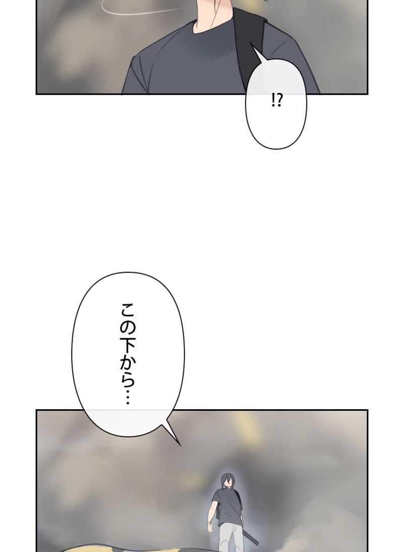 魔剣王 第106話 - Page 43