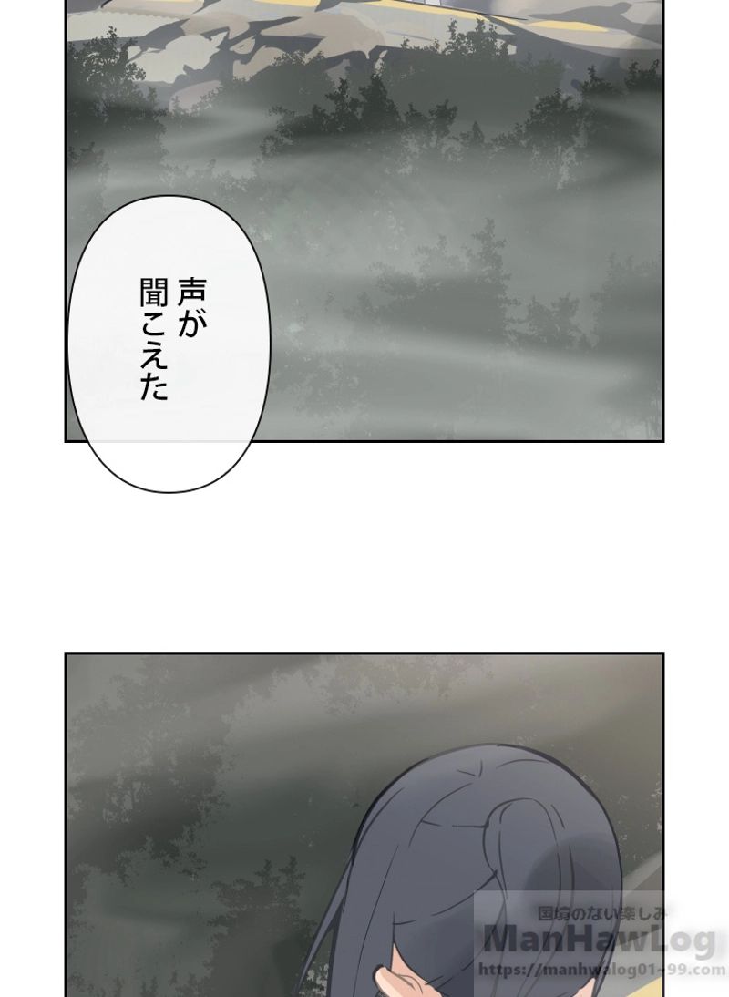 魔剣王 第106話 - Page 44