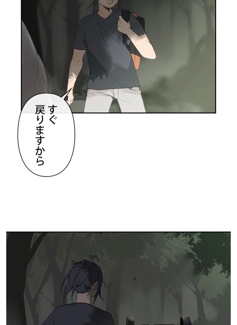 魔剣王 第106話 - Page 54