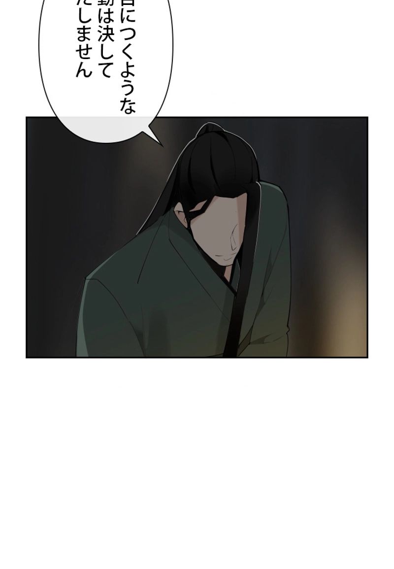 魔剣王 第146話 - Page 57