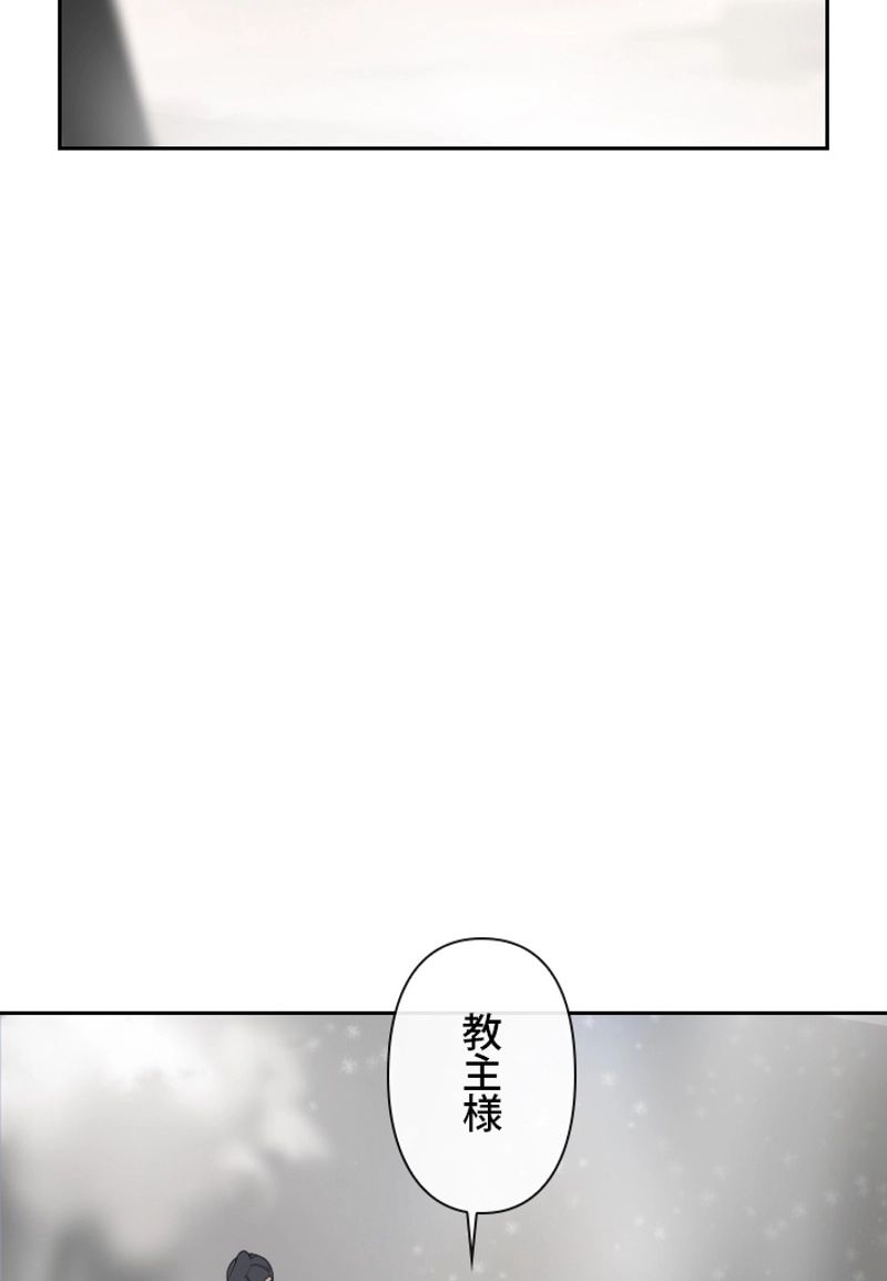 魔剣王 第145話 - Page 46