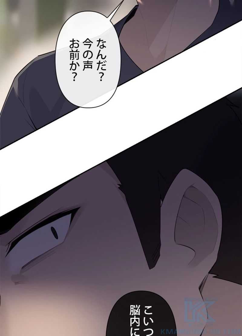 魔剣王 第209話 - Page 5