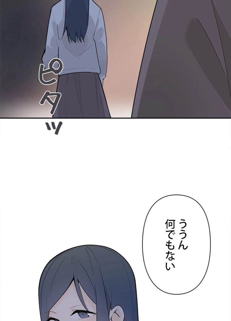 魔剣王 第214話 - Page 66