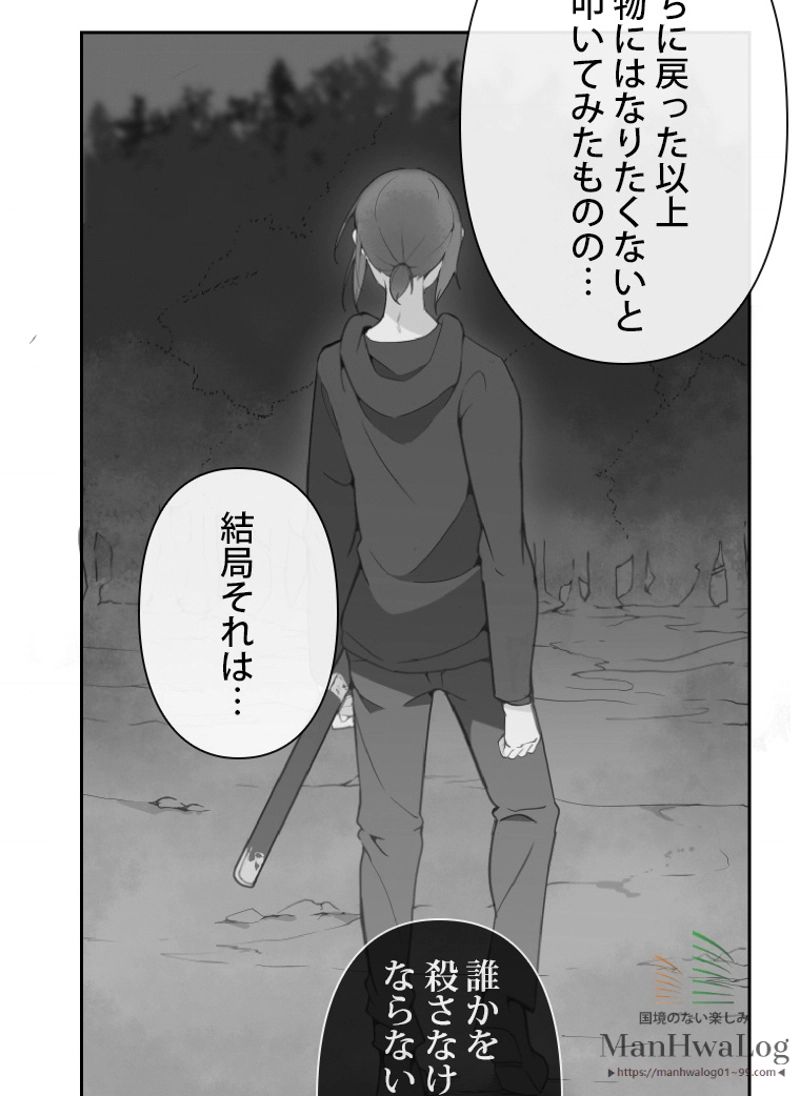 魔剣王 第24話 - Page 30