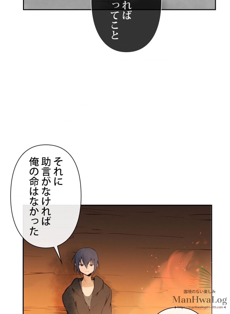 魔剣王 第24話 - Page 31