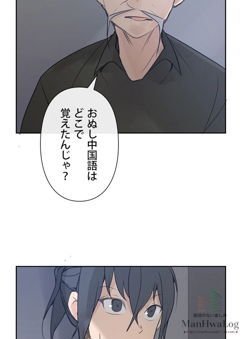 魔剣王 第87話 - Page 16